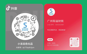 抖音小紅書來襲！我司抖音小紅書號正式上線啦！