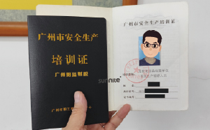 辦理?；C的第一步-培訓(xùn)證
